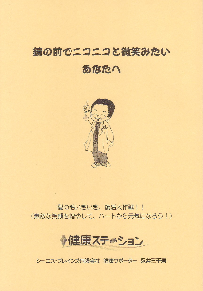 抜け毛小冊子